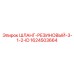 1624503664 ШЛАНГ-РЕЗИНОВЫЙ-3-1-2-ID Epiroc