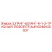 Оригинальный шланг Epiroc 9246020607 для буровых установок