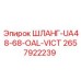 2657922239 ШЛАНГ-UA48-68-OAL-VICT Epiroc