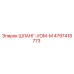 4797418773 ШЛАНГ-УОМ-М Epiroc