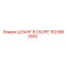 1623662500 ШЛАНГ В СБОРЕ Epiroc