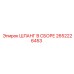 2652226453 ШЛАНГ В СБОРЕ Epiroc