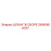 2656964257 ШЛАНГ В СБОРЕ Epiroc