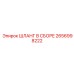 2656998222 ШЛАНГ В СБОРЕ Epiroc