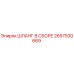 2657530669 ШЛАНГ В СБОРЕ Epiroc