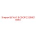 2658018383 ШЛАНГ В СБОРЕ Epiroc