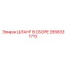 2658331713 ШЛАНГ В СБОРЕ Epiroc