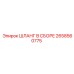 2658560775 ШЛАНГ В СБОРЕ Epiroc