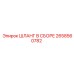 2658560782 ШЛАНГ В СБОРЕ Epiroc