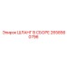 2658560796 ШЛАНГ В СБОРЕ Epiroc