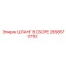 2658570792 ШЛАНГ В СБОРЕ Epiroc