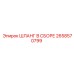2658570799 ШЛАНГ В СБОРЕ Epiroc