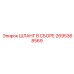 2695368569 ШЛАНГ В СБОРЕ Epiroc