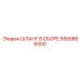 5500866000 ШЛАНГ В СБОРЕ Epiroc