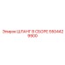 5504429900 ШЛАНГ В СБОРЕ Epiroc