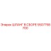 5507758700 ШЛАНГ В СБОРЕ Epiroc