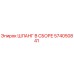574050841 ШЛАНГ В СБОРЕ Epiroc