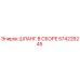 574226245 ШЛАНГ В СБОРЕ Epiroc