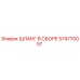 574770057 ШЛАНГ В СБОРЕ Epiroc