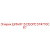 574770087 ШЛАНГ В СБОРЕ Epiroc