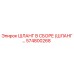 574800268 ШЛАНГ В СБОРЕ (ШЛАНГ...) Epiroc