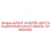 1310600040 ШЛАНГ-В СБОРЕ-ДИСТАНЦИОННЫЙ-КАНАЛ-ENGOIL Epiroc