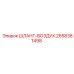 2658381498 ШЛАНГ-ВОЗДУХ Epiroc