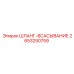 2653250759 ШЛАНГ-ВСАСЫВАНИЕ Epiroc