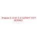 3371803060 0-4-М-3-4-ШЛАНГ Epiroc