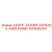1615590300 ШЛАНГ-XAS365-XAHS285-XAMS355MD Epiroc