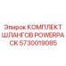 Армированные шланги высокого давления для силовых модулей буровых