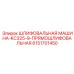 6151701450 ШЛИФОВАЛЬНАЯ МАШИНА-KC325-9-ПРЯМОШЛИФОВАЛЬНАЯ Epiroc