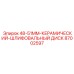 87002597 48-51MM-КЕРАМИЧЕСКИЙ-ШЛИФОВАЛЬНЫЙ ДИСК Epiroc