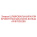 Измерительная линейка для коронок 87005285 Epiroc