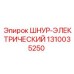1310035250 ШНУР-ЭЛЕКТРИЧЕСКИЙ Epiroc