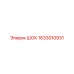 1633010931 ШОК Epiroc