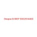 Буфер 3002514400 производства Epiroc