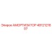 4812121607 АМОРТИЗАТОР Epiroc