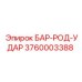 3760003388 БАР-РОД-УДАР Epiroc