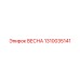 1310035141 ВЕСНА Epiroc