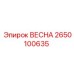 2650100635 ВЕСНА Epiroc