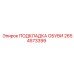 2654573399 ПОДКЛАДКА ОБУВИ Epiroc