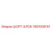 1901008151 Шорт-Блок Epiroc
