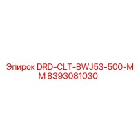 8393081030 DRD-CLT-BWJ53-500-MM Epiroc