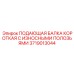 Компактная подающая балка для шахтного оборудования Epiroc с износостойкими полозьями