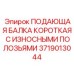 Компактная подающая балка для шахтного оборудования Epiroc с износостойкими полозьями