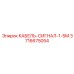 3716675054 КАБЕЛЬ-СИГНАЛ-1-5М Epiroc