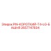 2657747834 PIN-КОРОТКИЙ-T4-LG-БАШНЯ Epiroc