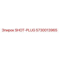 5730013965 SHOT-PLUG Epiroc