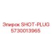 5730013965 SHOT-PLUG Epiroc